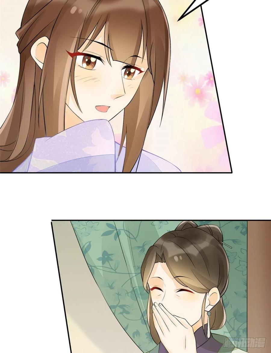 《庶女攻略》第三十话 第39页