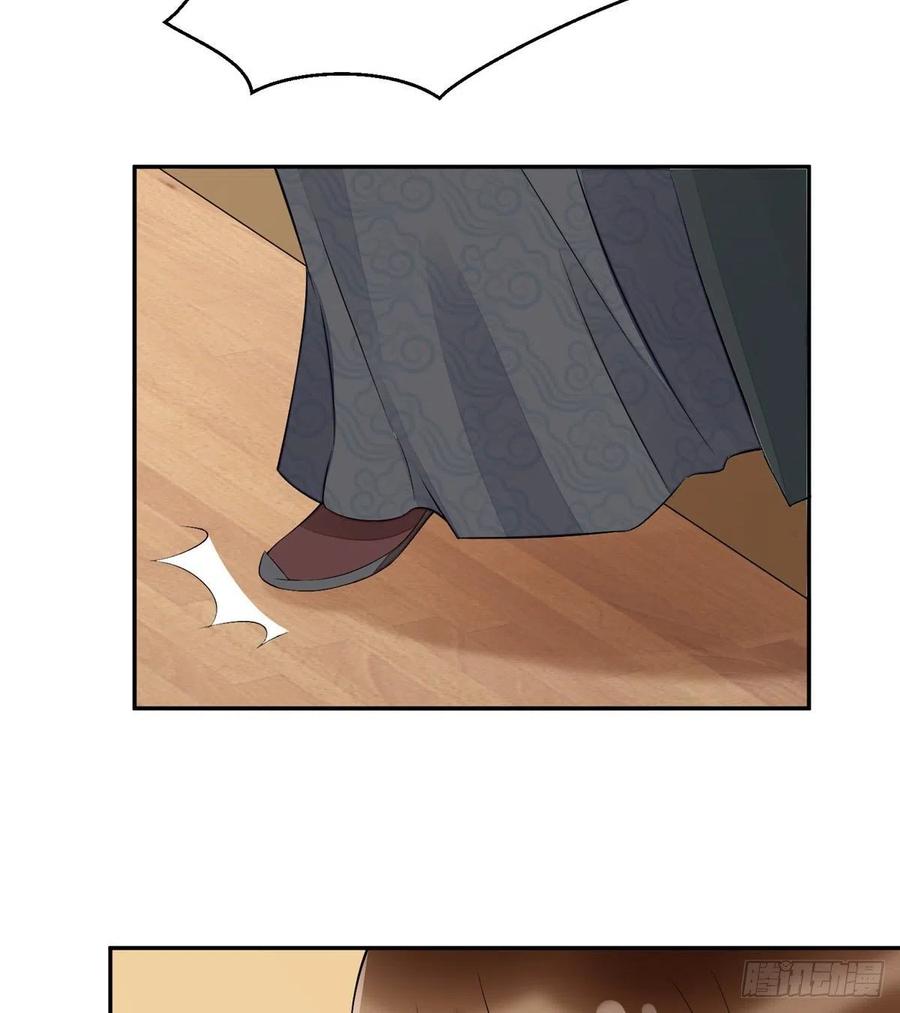 《庶女攻略》第三十话 第50页