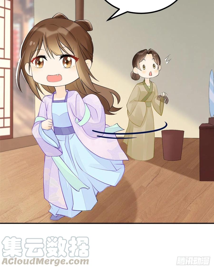 《庶女攻略》第三十话 第33页