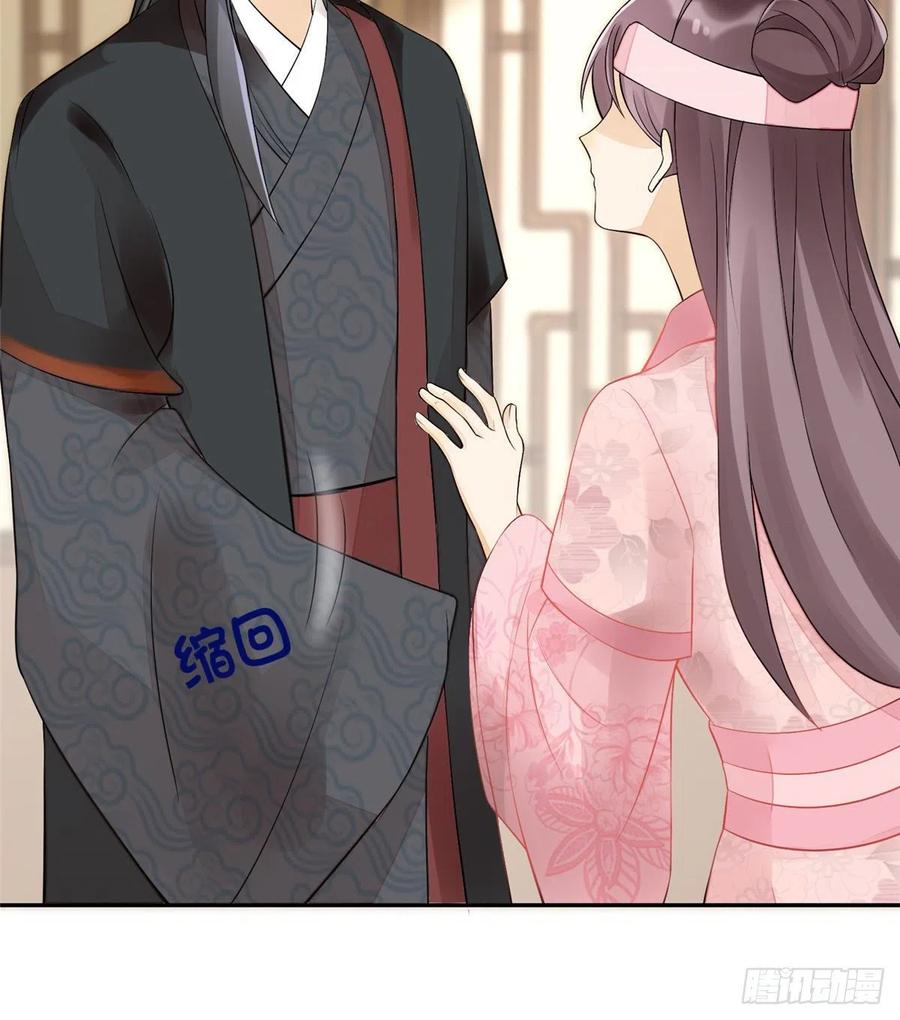 《庶女攻略》第三十话 第14页