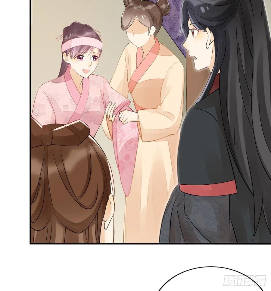《庶女攻略》第三十话 第10页