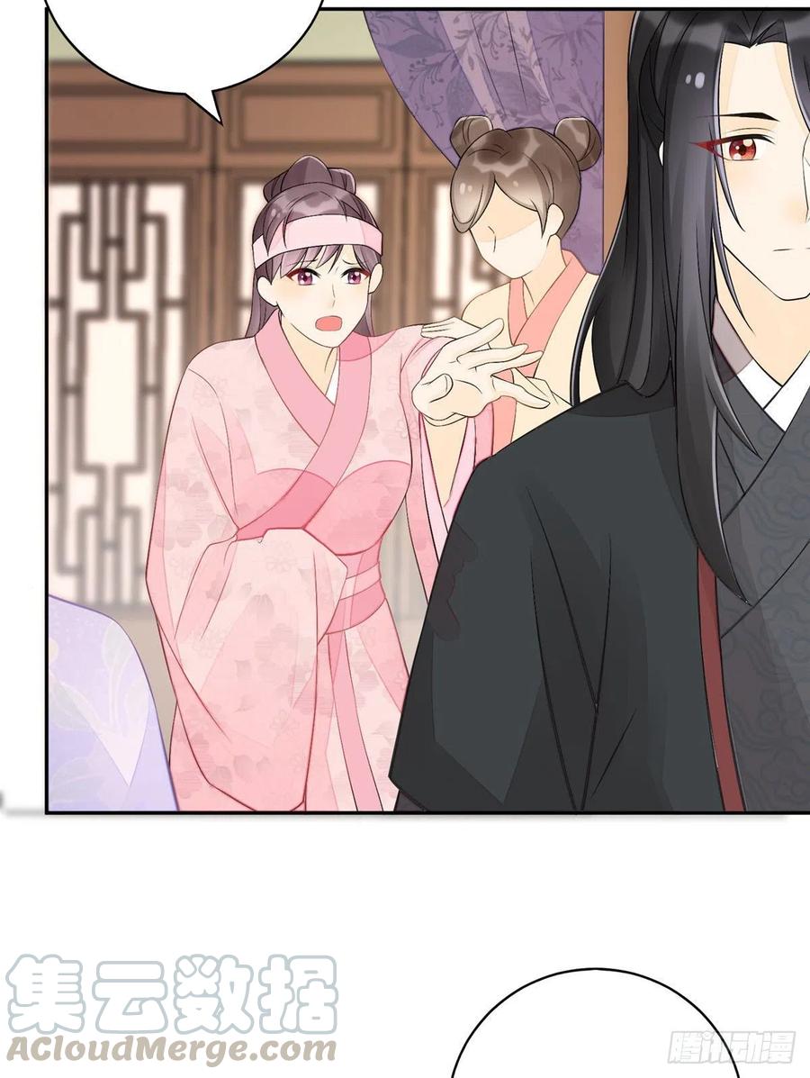 《庶女攻略》第三十话 第17页