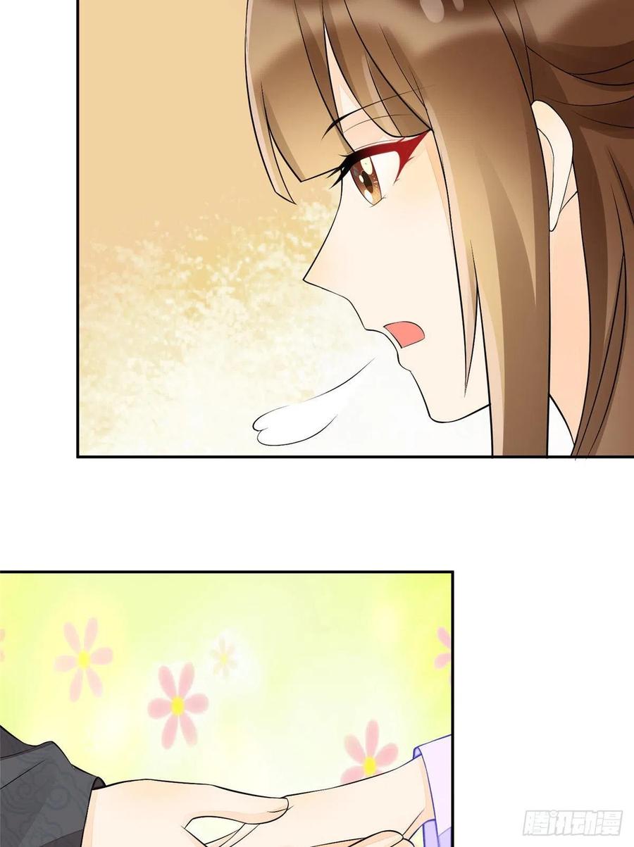 《庶女攻略》第三十话 第51页
