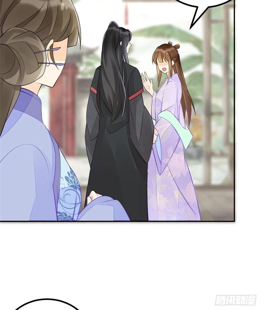 《庶女攻略》第三十话 第54页