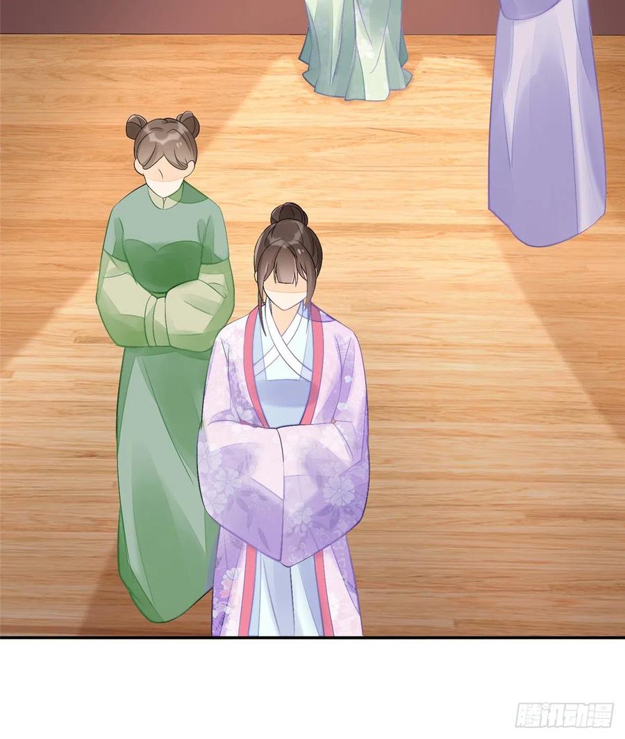 《庶女攻略》第三十一话 第60页