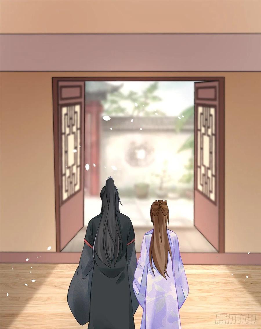 《庶女攻略》第三十一话 第2页