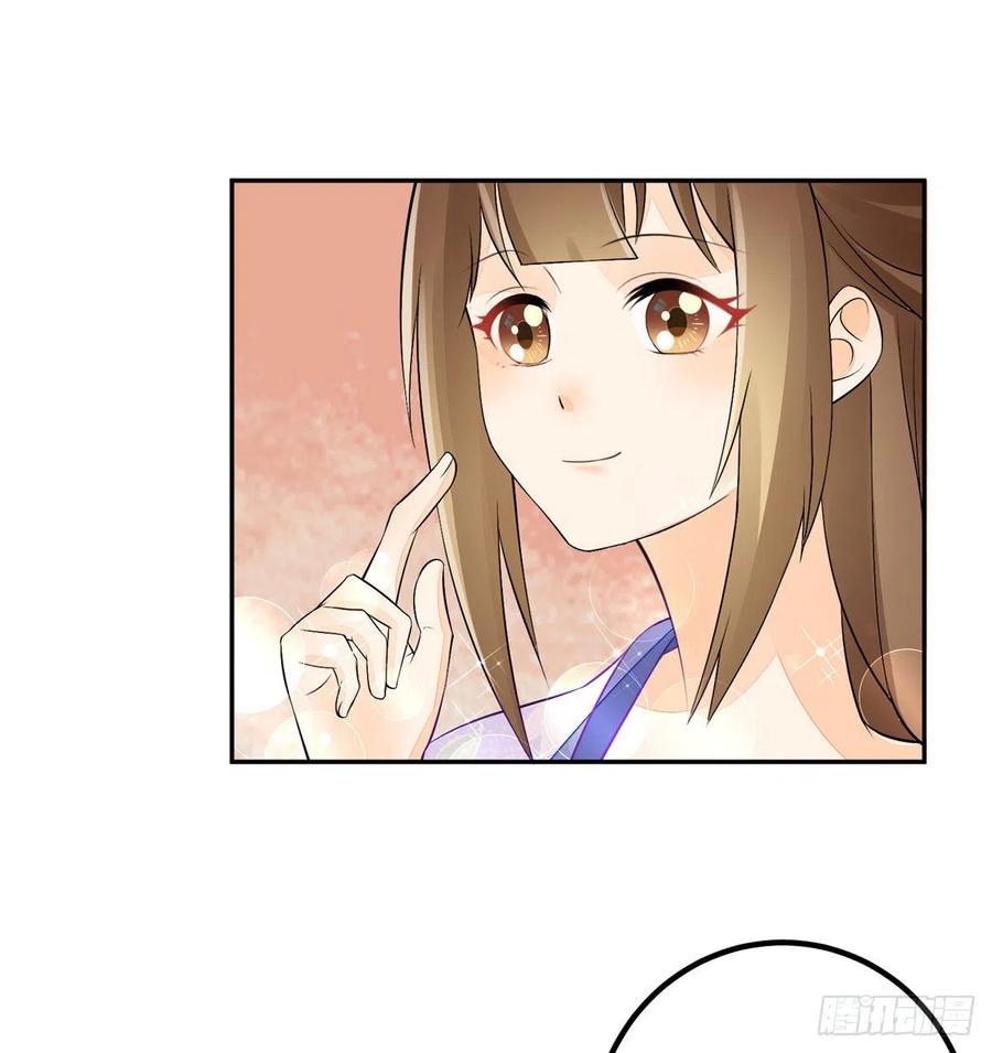 《庶女攻略》第三十一话 第12页