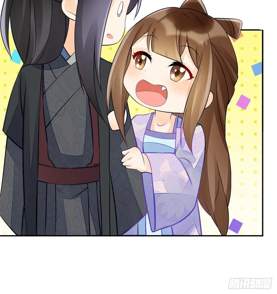 《庶女攻略》第三十一话 第18页