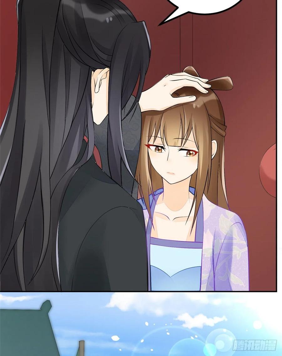 《庶女攻略》第三十一话 第8页