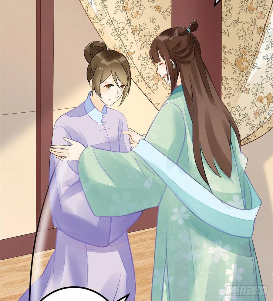 《庶女攻略》第三十一话 第63页