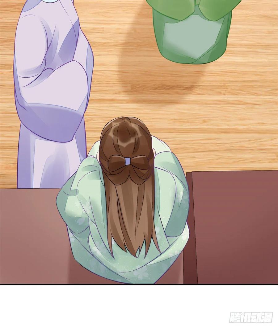 《庶女攻略》第三十一话 第54页