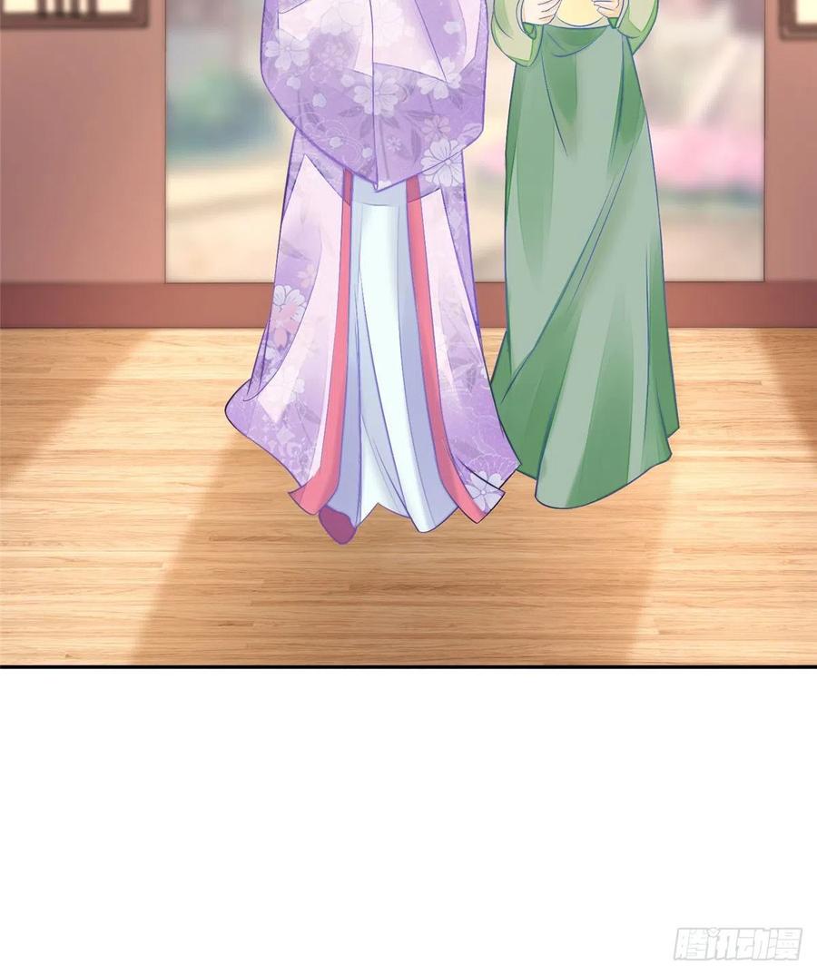 《庶女攻略》第三十一话 第23页