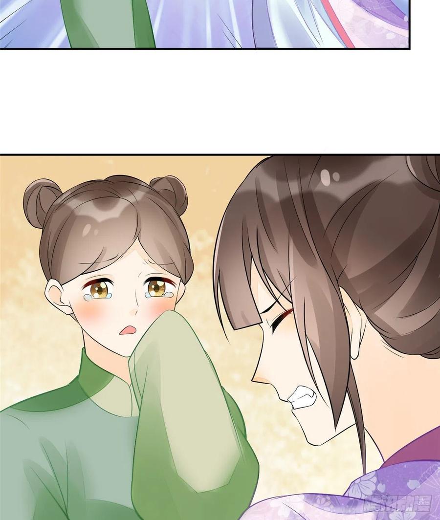 《庶女攻略》第三十一话 第52页