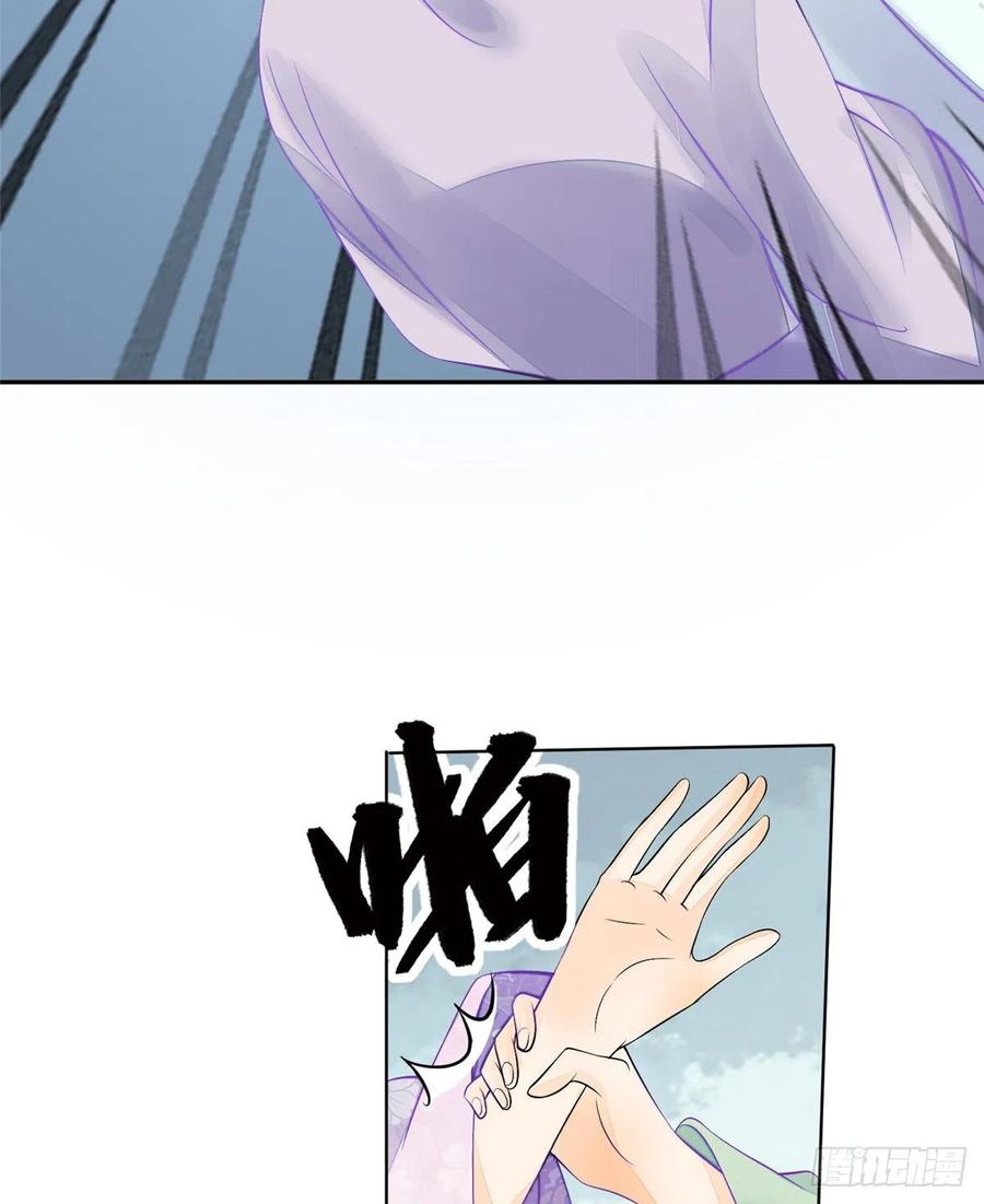 《庶女攻略》第三十一话 第38页
