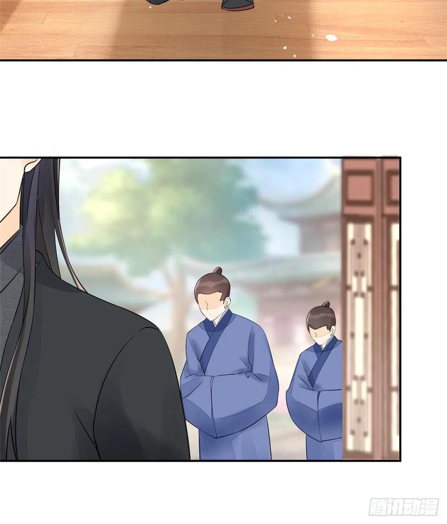 《庶女攻略》第三十二话 第19页