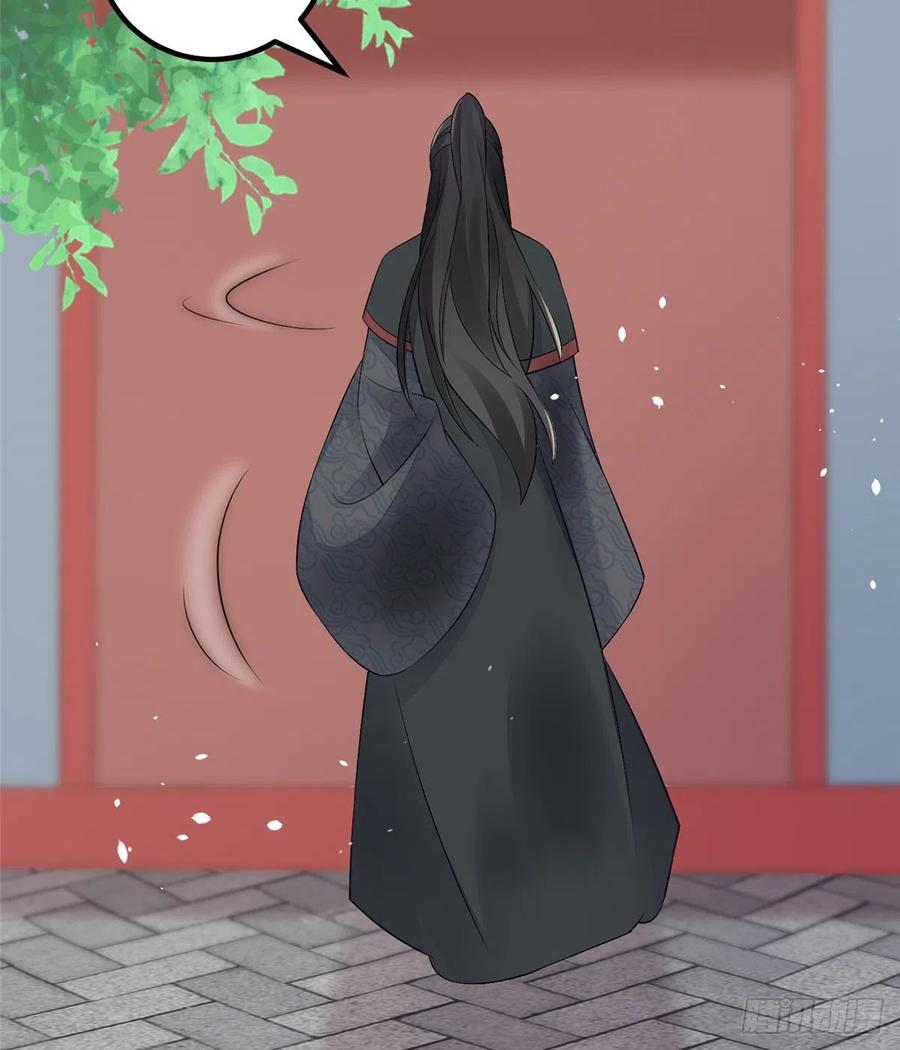 《庶女攻略》第三十二话 第60页