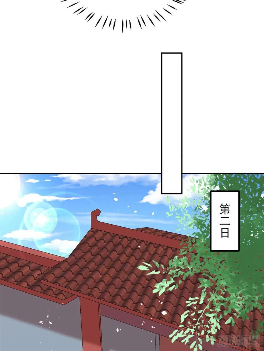 《庶女攻略》第三十二话 第26页