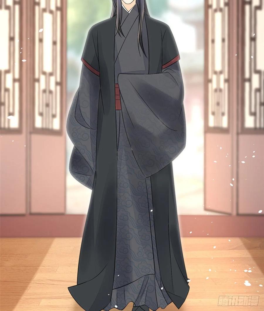 《庶女攻略》第三十二话 第18页