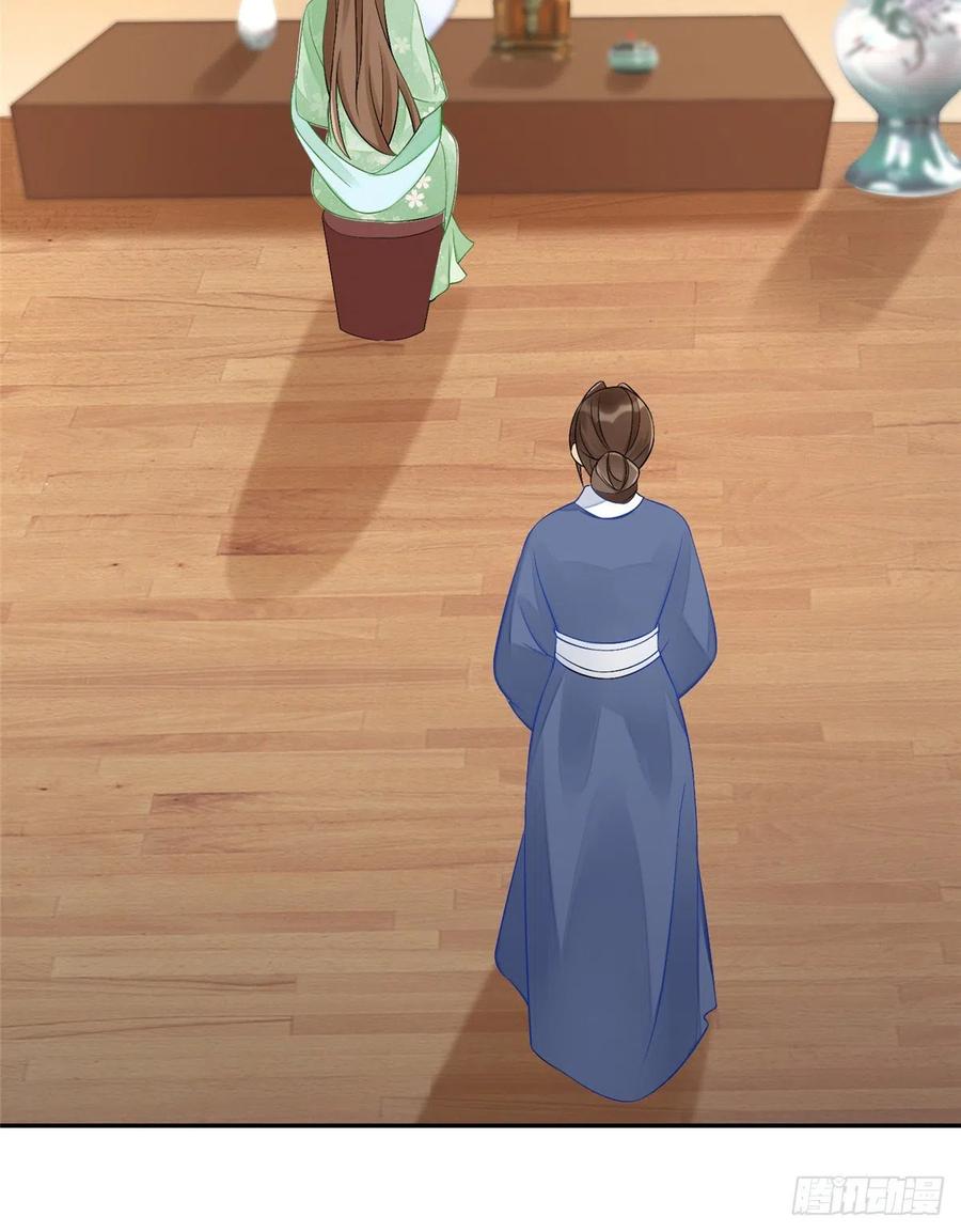 《庶女攻略》第三十二话 第4页