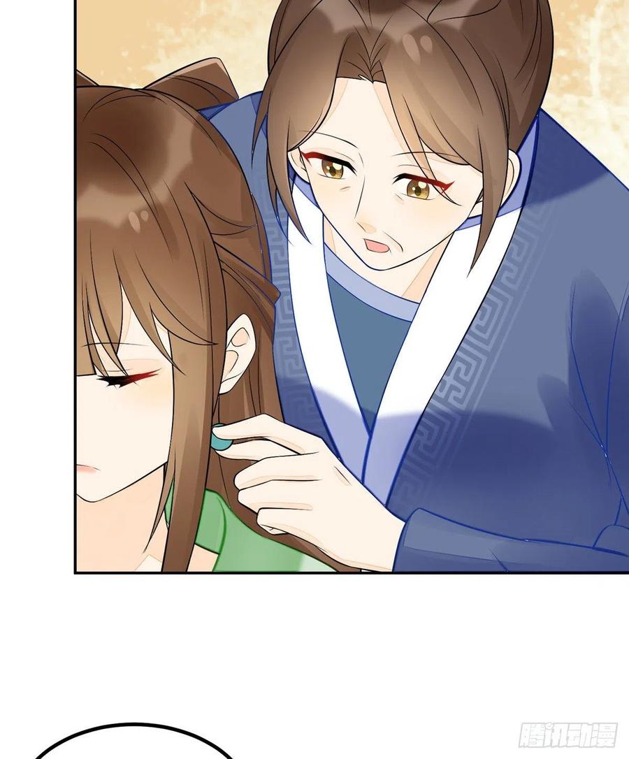 《庶女攻略》第三十二话 第10页