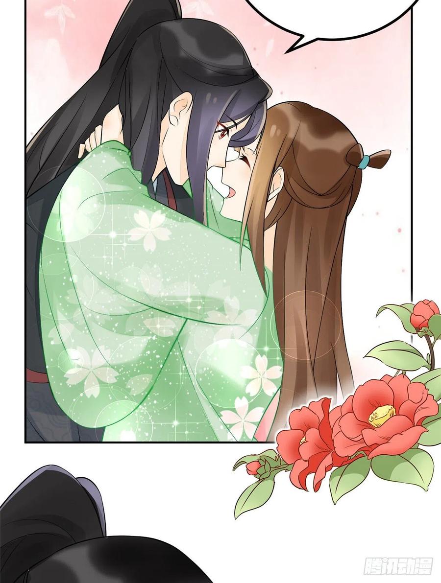 《庶女攻略》第三十三话 第34页