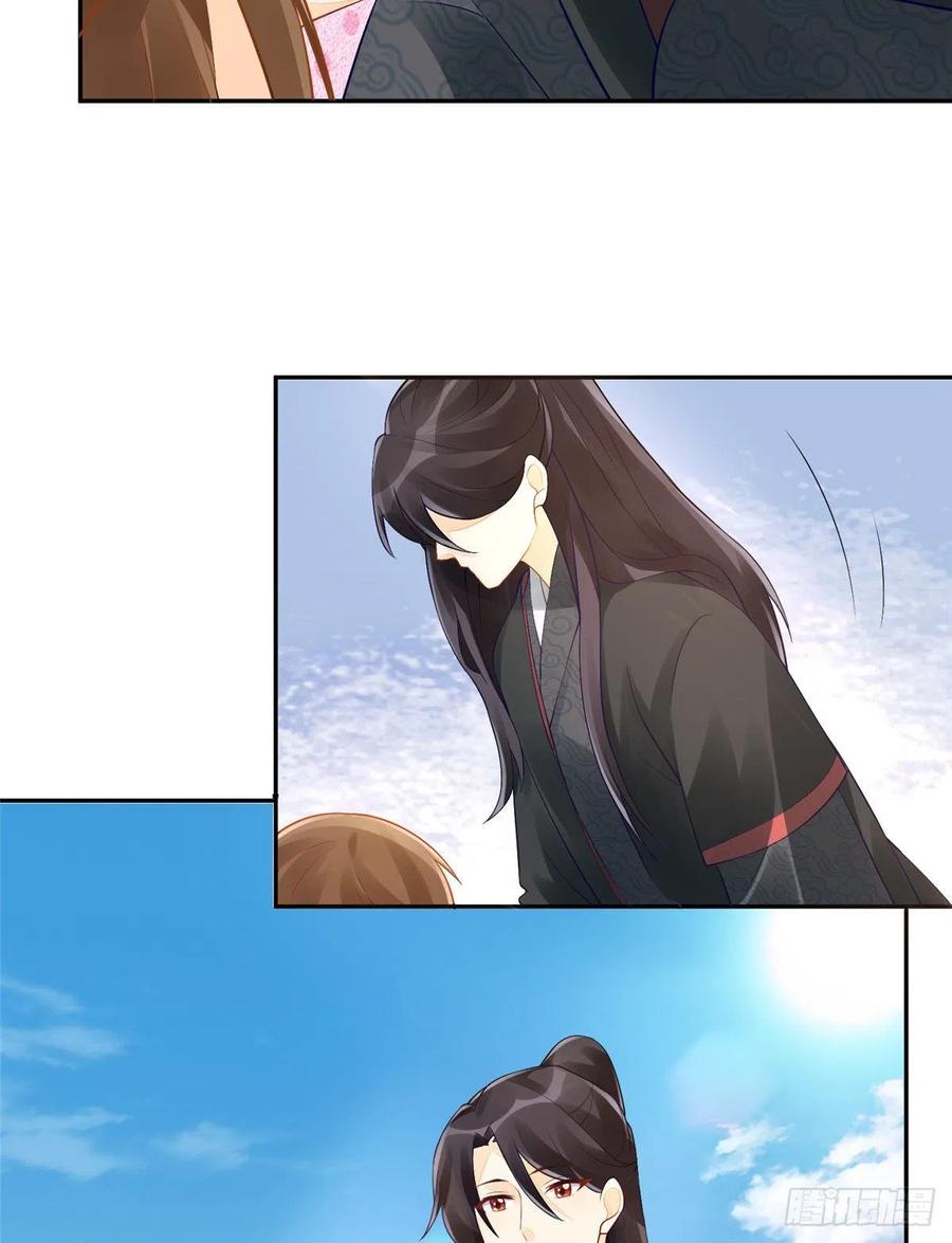 《庶女攻略》第三十三话 第10页