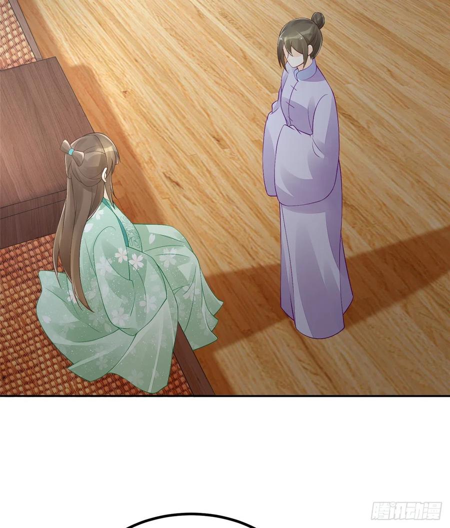 《庶女攻略》第三十三话 第20页