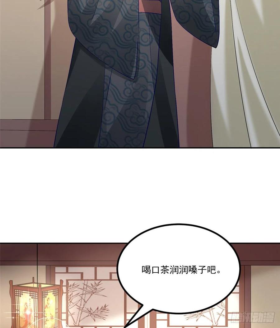 《庶女攻略》第三十三话 第23页