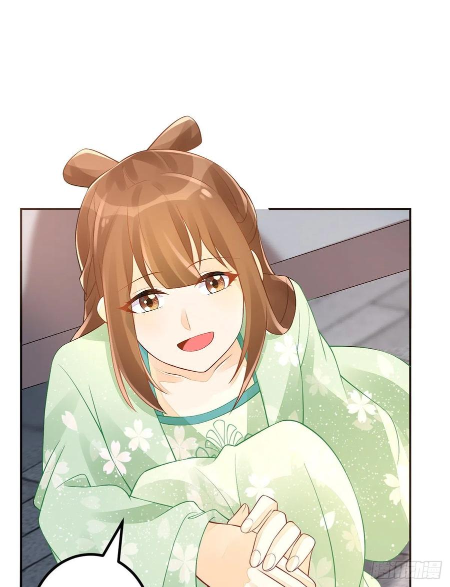 《庶女攻略》第三十三话 第12页