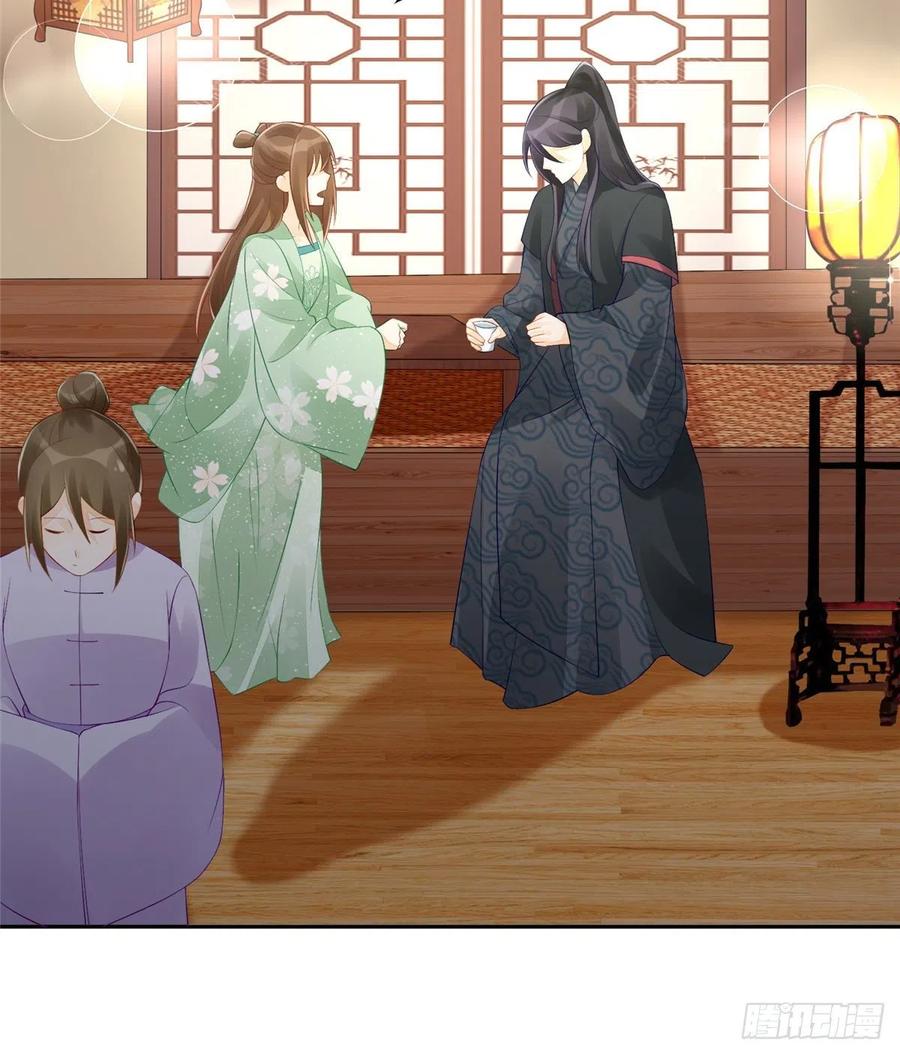 《庶女攻略》第三十三话 第24页