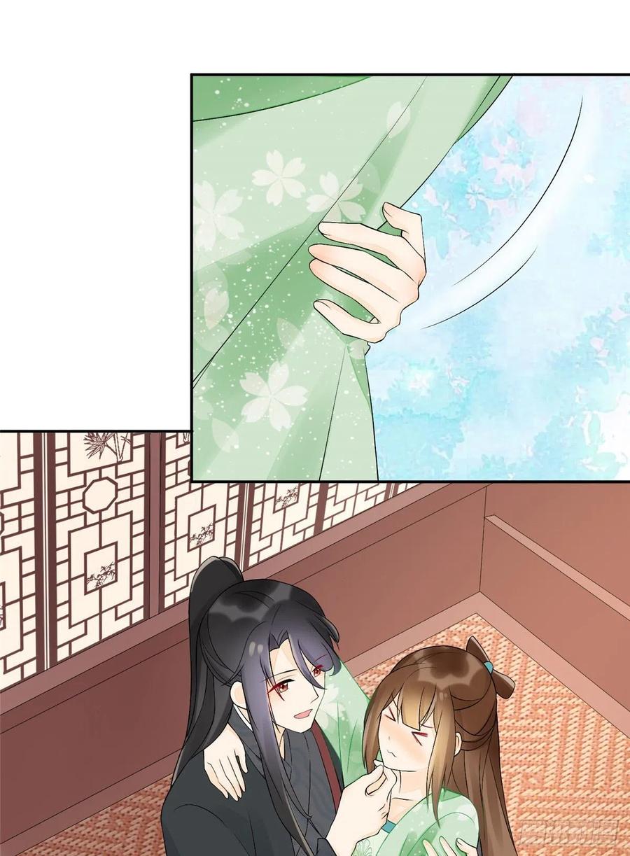 《庶女攻略》第三十三话 第32页