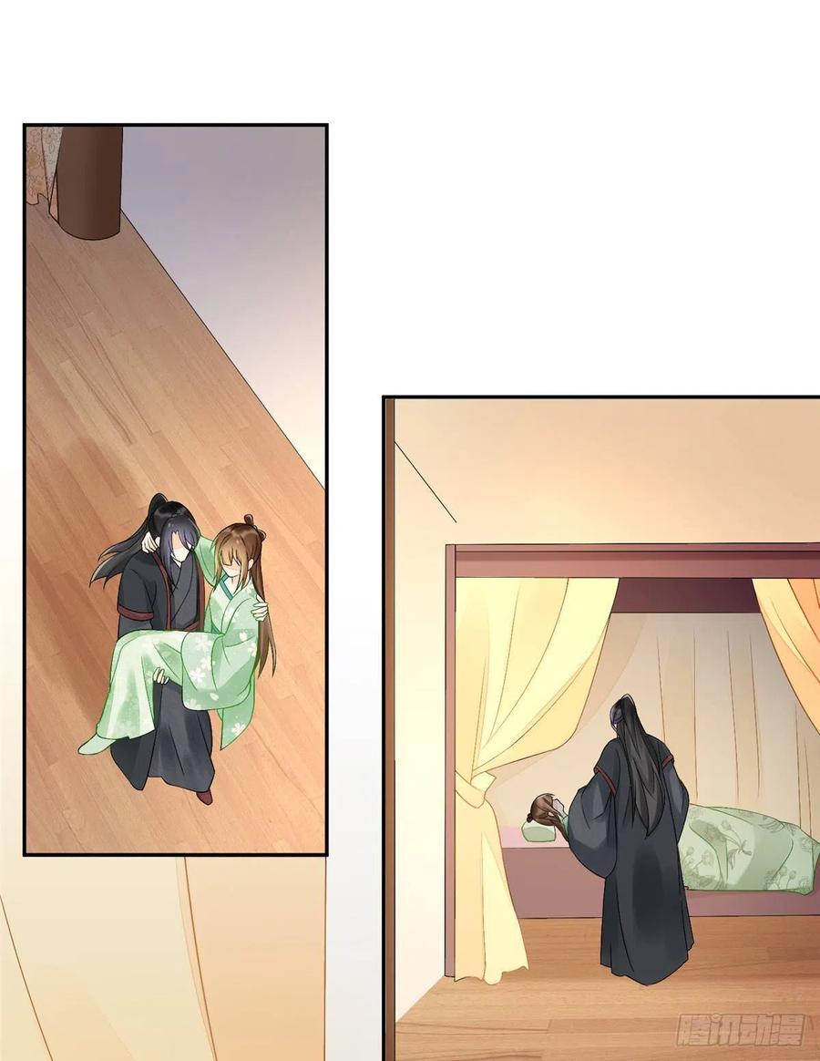 《庶女攻略》第三十三话 第38页