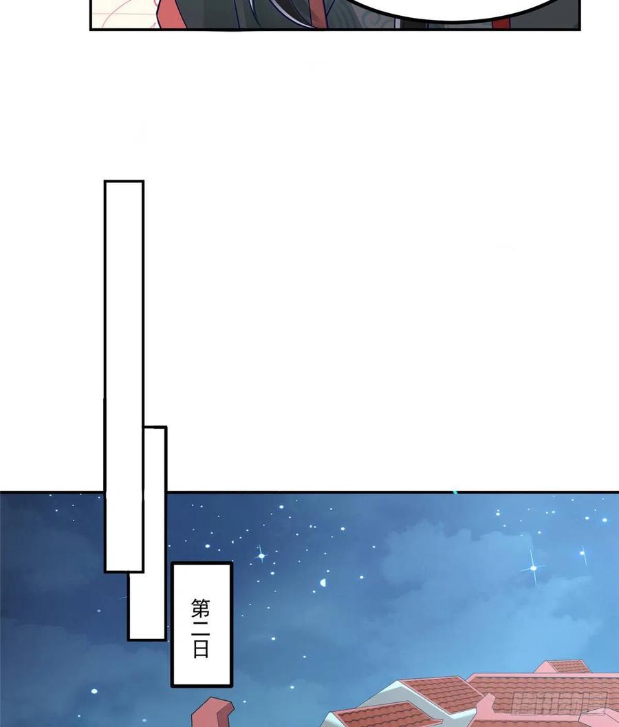 《庶女攻略》第三十三话 第18页