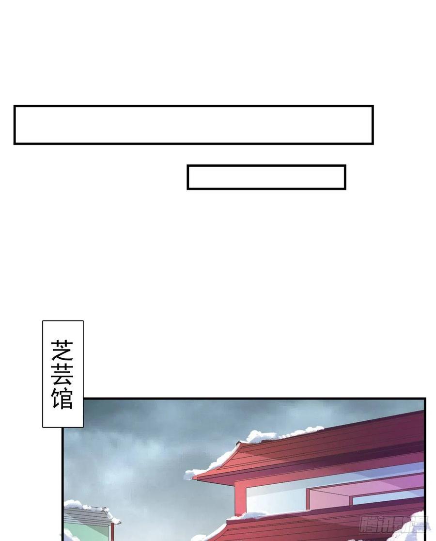 《庶女攻略》第二话 第8页