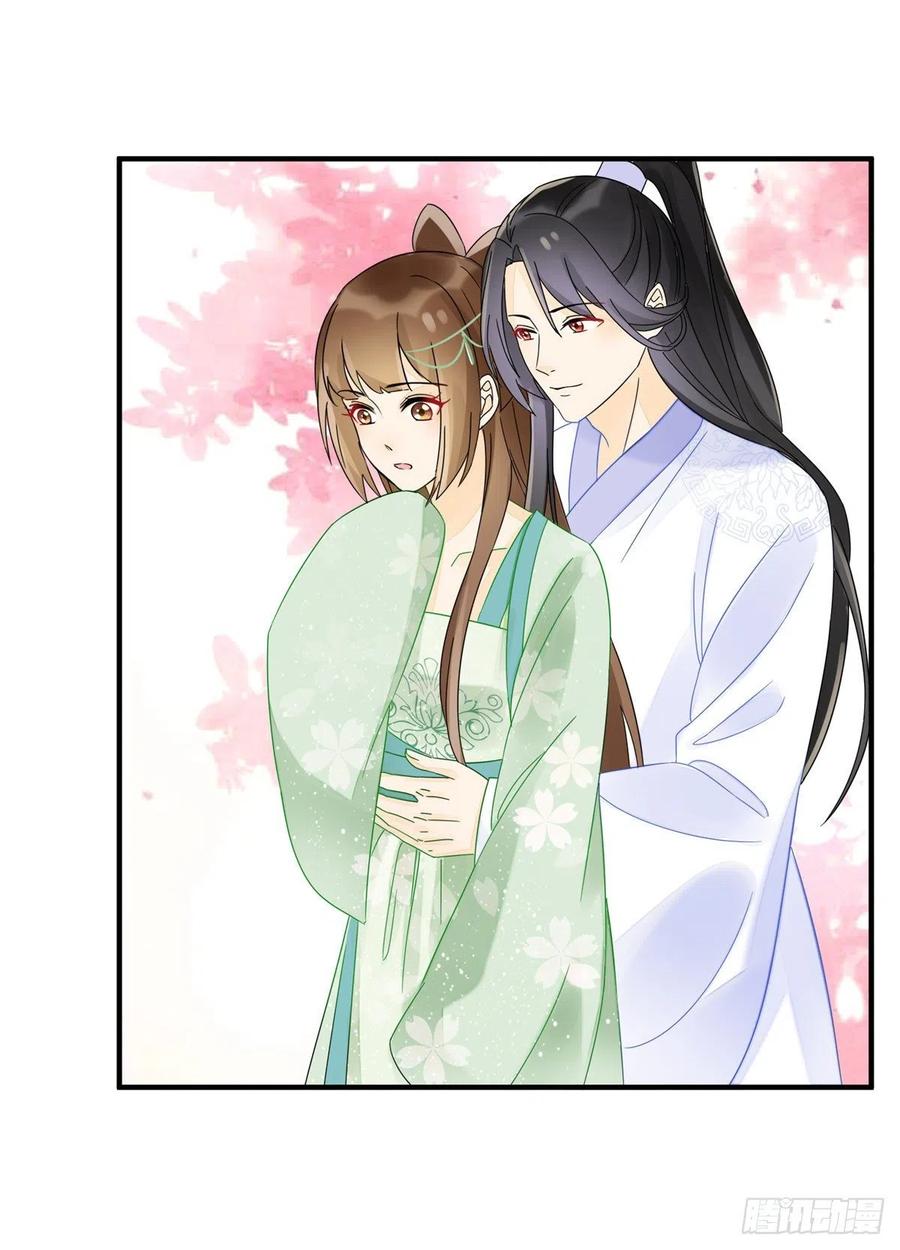 《庶女攻略》第三十四话 第24页