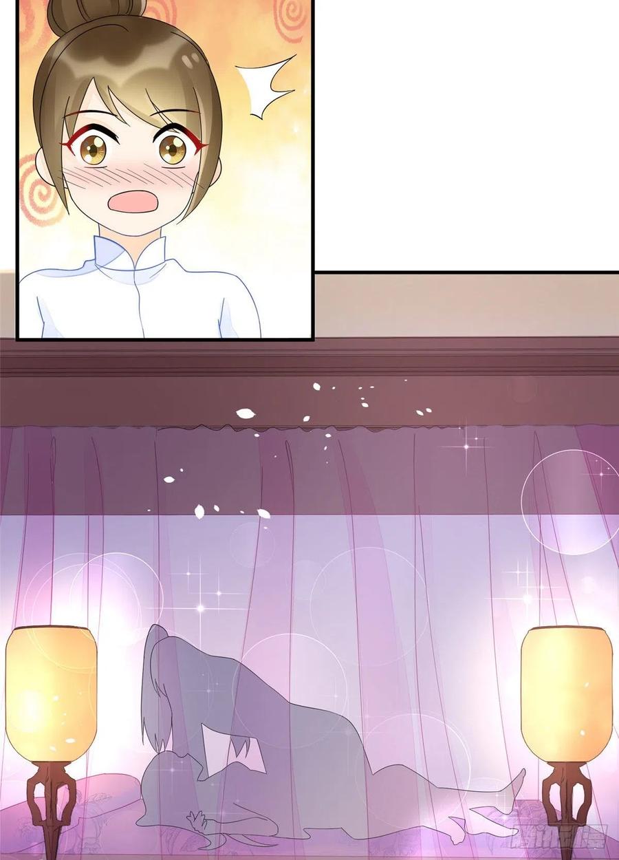 《庶女攻略》第三十四话 第27页