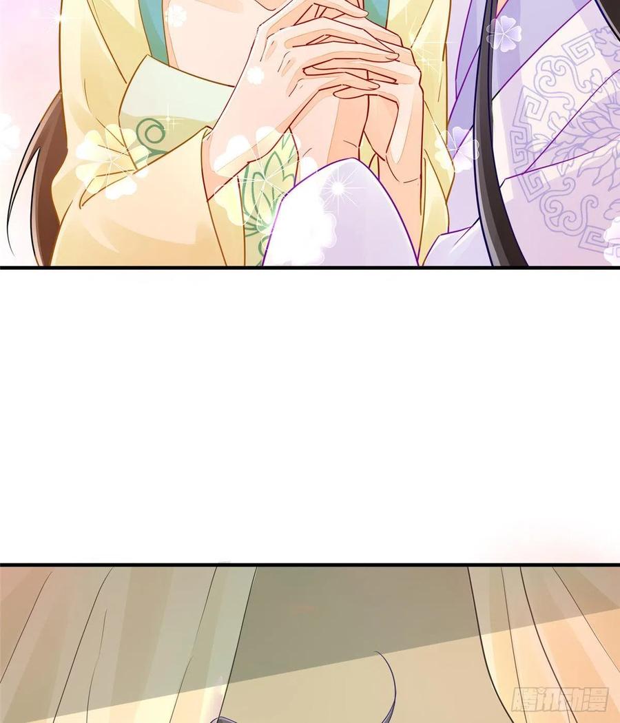 《庶女攻略》第三十四话 第38页