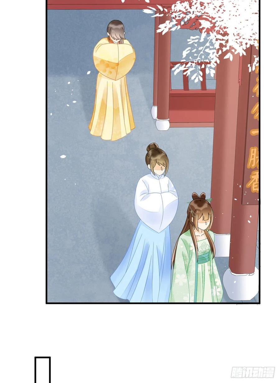 《庶女攻略》第三十四话 第11页