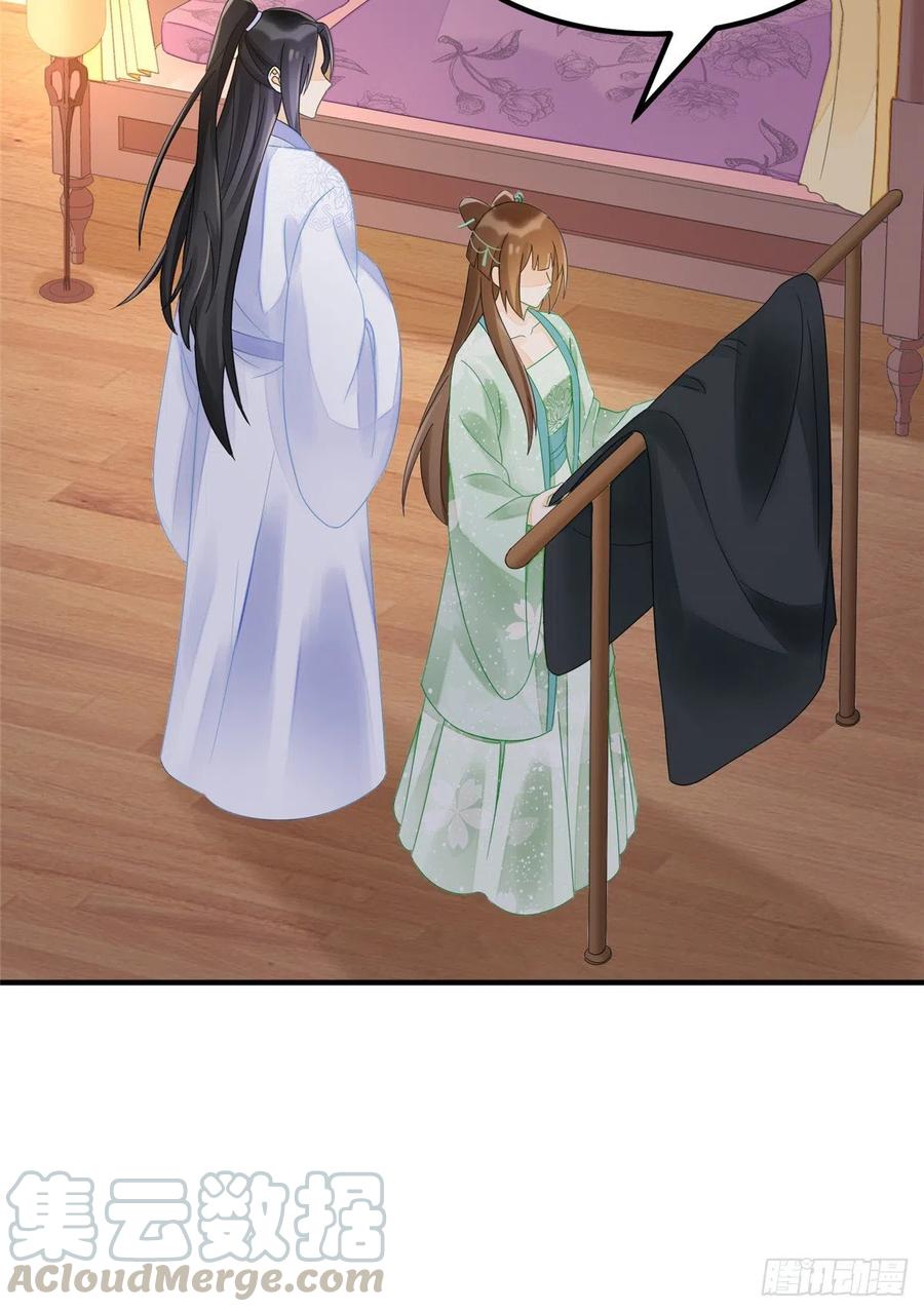 《庶女攻略》第三十四话 第22页