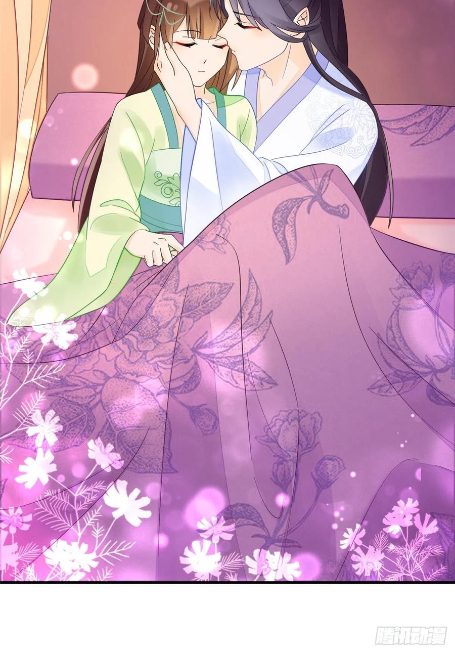 《庶女攻略》第三十四话 第29页