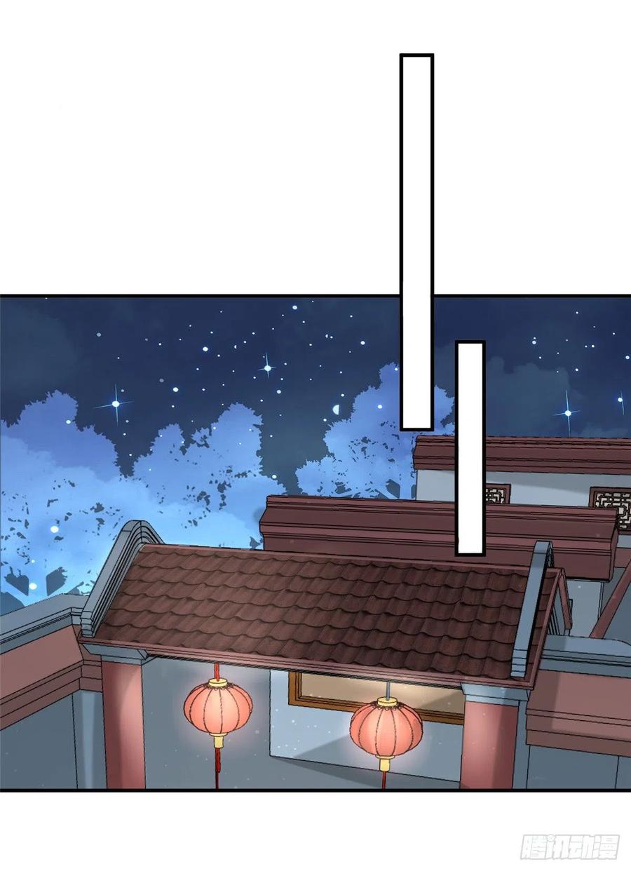 《庶女攻略》第三十四话 第45页