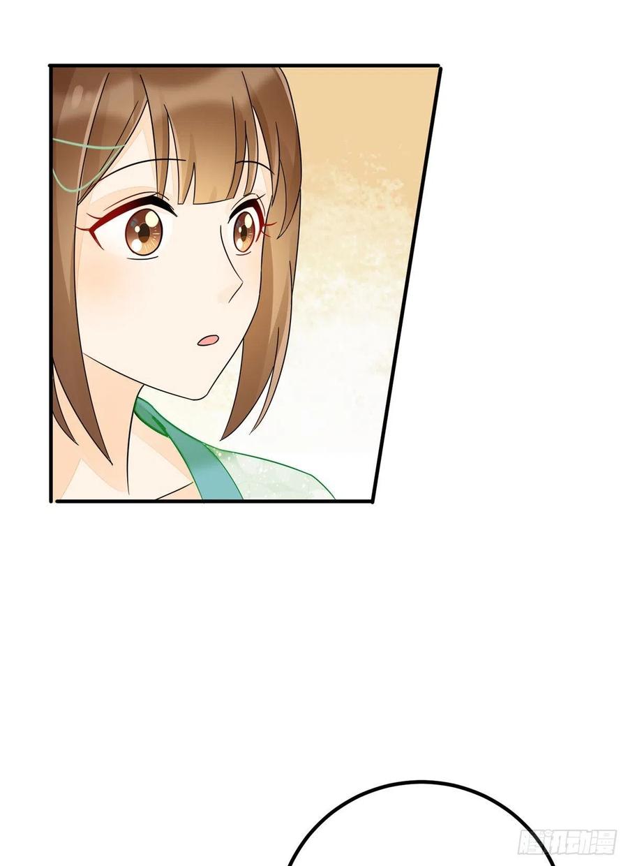 《庶女攻略》第三十四话 第17页