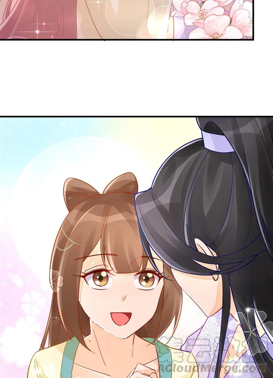 《庶女攻略》第三十四话 第37页