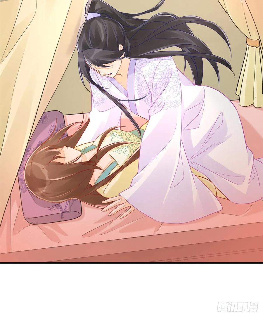《庶女攻略》第三十四话 第39页