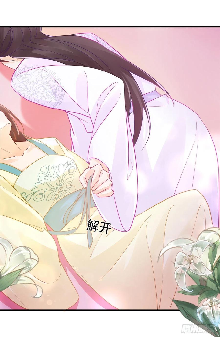 《庶女攻略》第三十四话 第42页