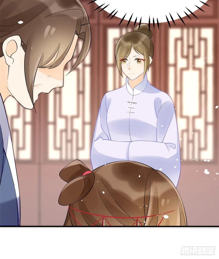 《庶女攻略》第三十五话 第8页