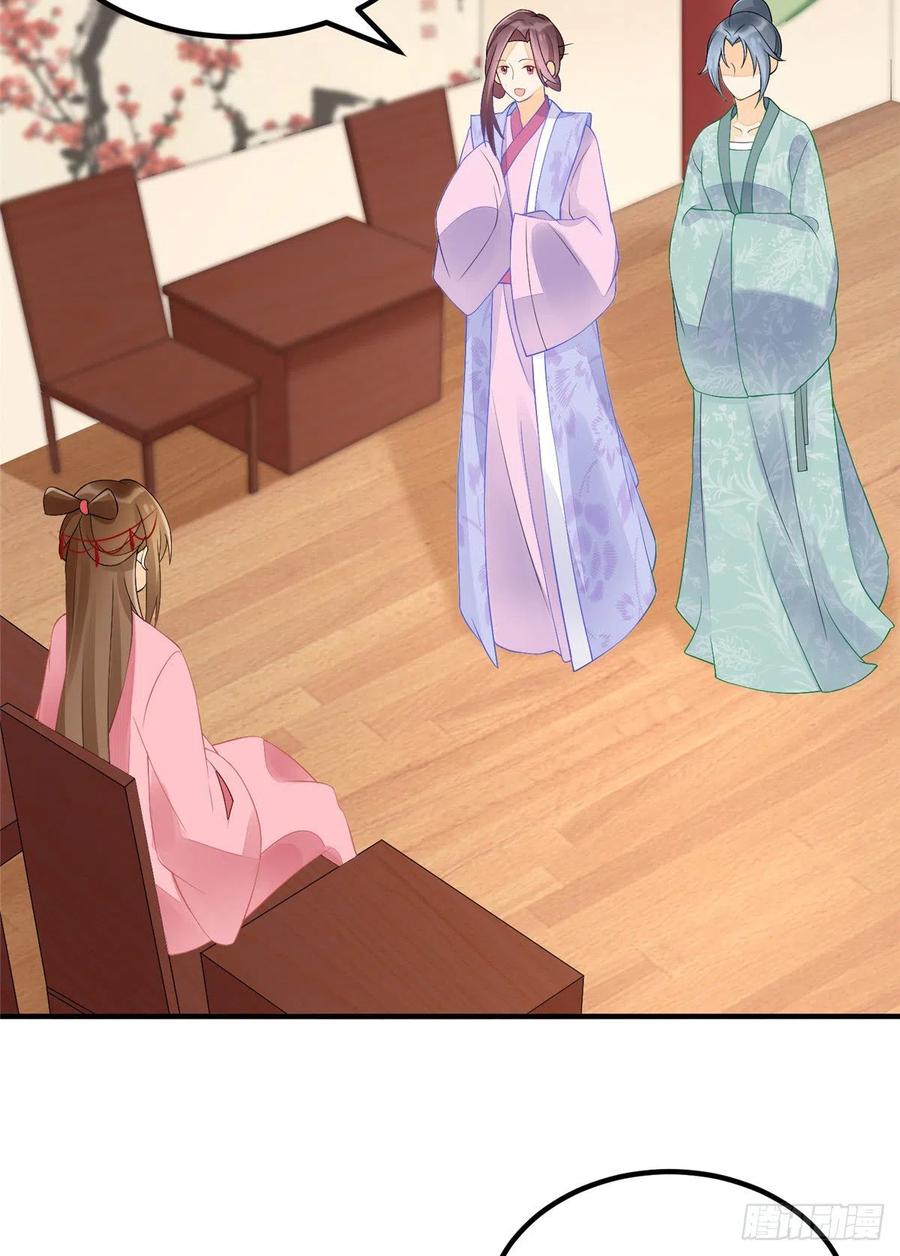 《庶女攻略》第三十五话 第21页