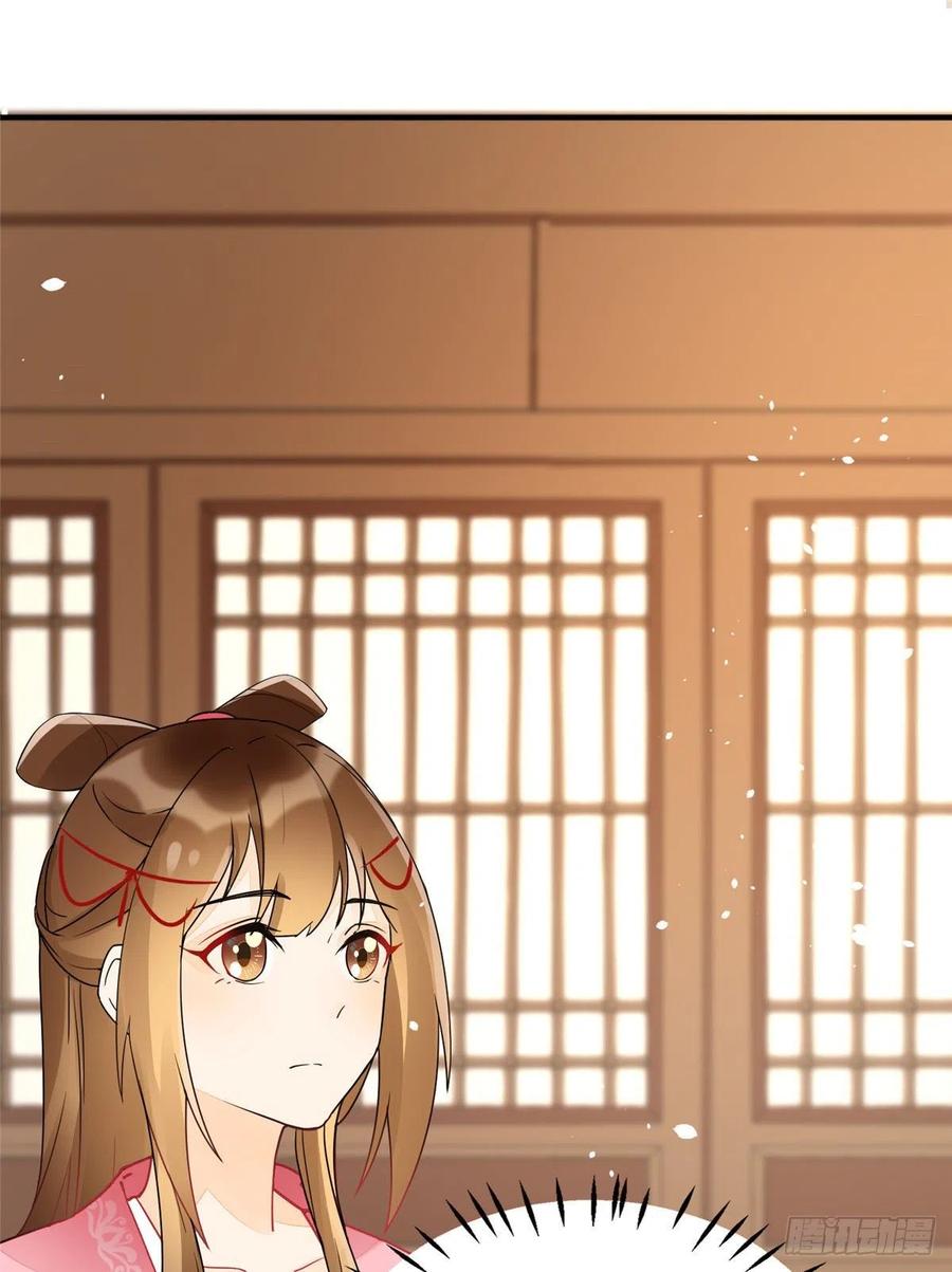 《庶女攻略》第三十五话 第30页