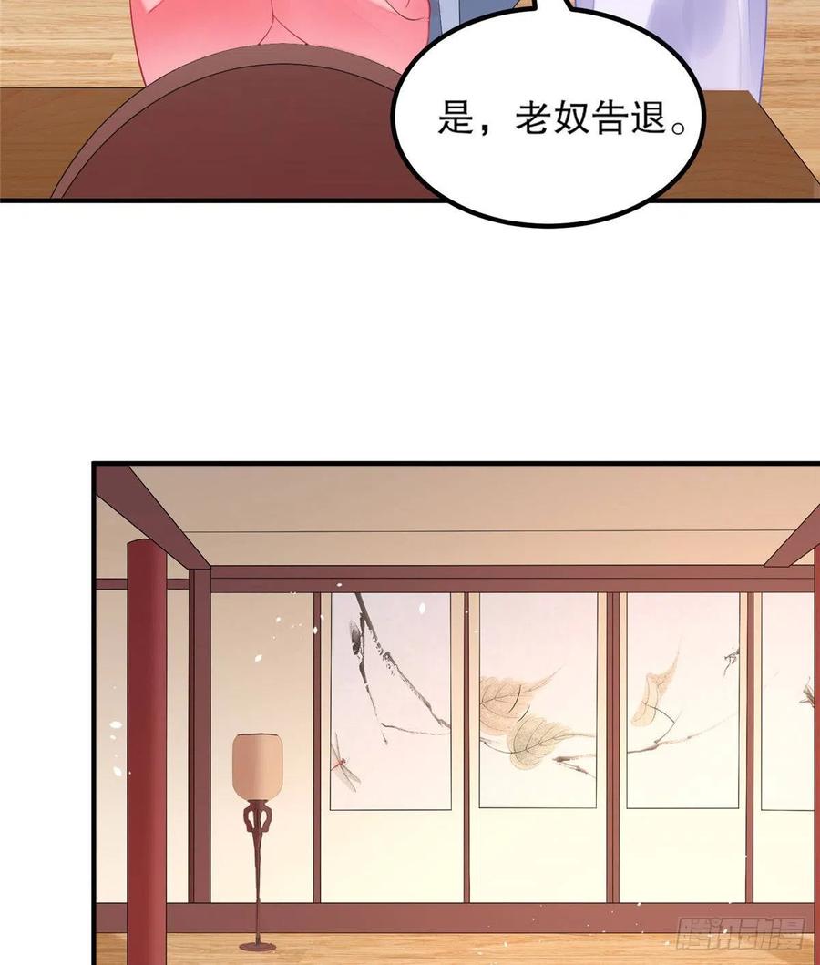 《庶女攻略》第三十五话 第12页