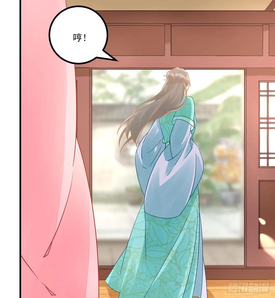 《庶女攻略》第三十五话 第48页
